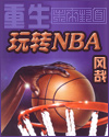 ֮תNBA